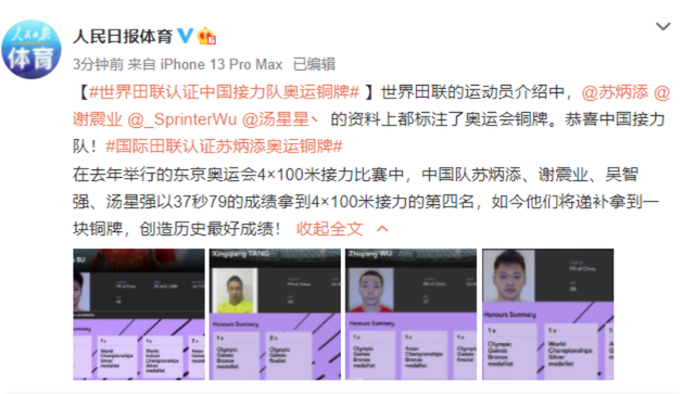 继苏炳添递补铜牌后,又一位竞走女将获金牌,人民日报+央视盛赞休闲区蓝鸢梦想 - Www.slyday.coM 继苏炳添递补铜牌后,又一位竞走女将获金牌,人民日报+央视盛赞休闲区蓝鸢梦想 - Www.slyday.coM