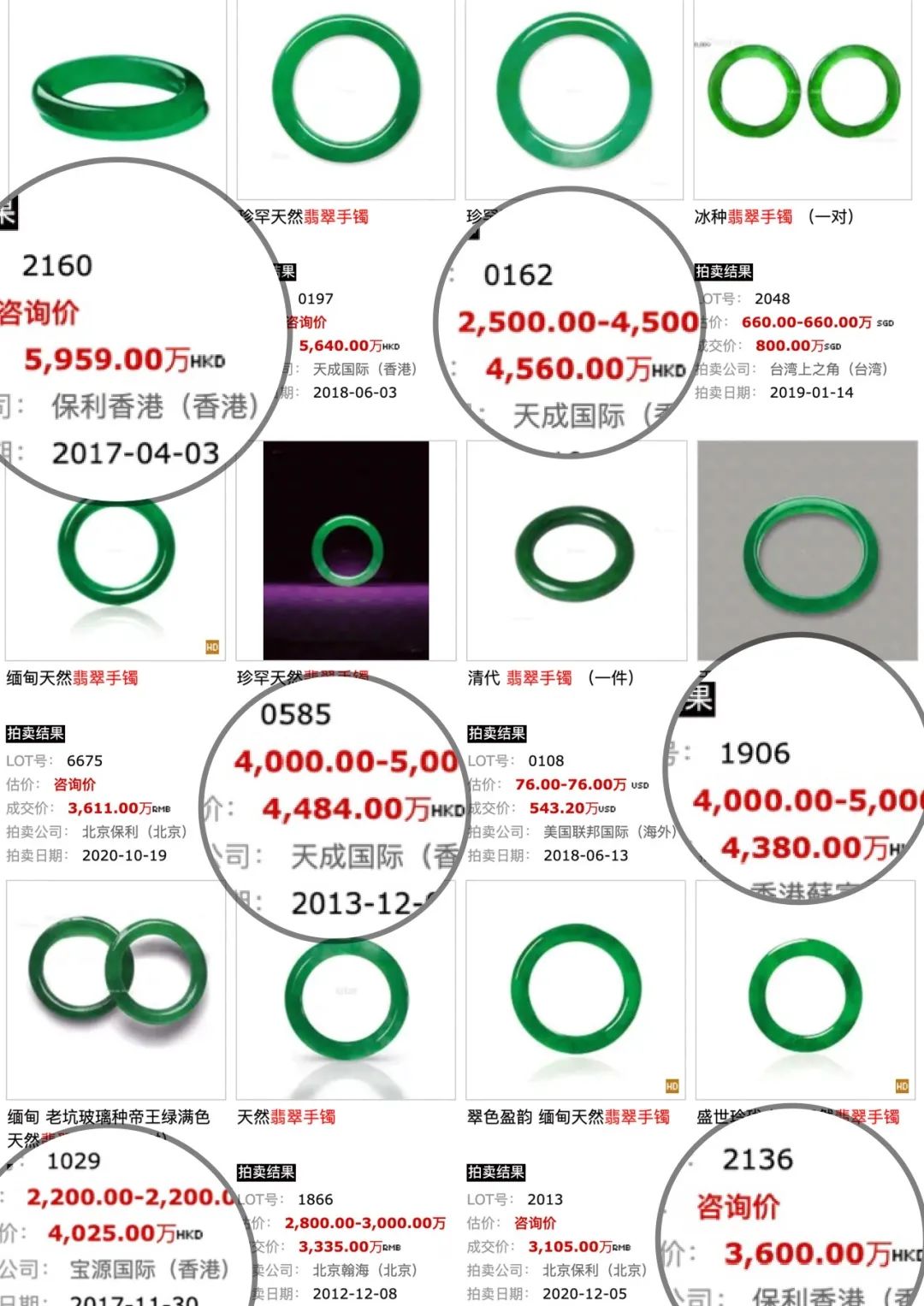 近年来天价翡翠手镯拍卖数据为什么值得传家翡翠手镯拥有无可比拟的