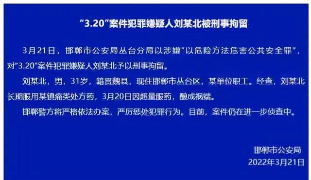 河北男子驾车撞人致4死，“药驾”危害堪比酒驾，6类药吃后别开车休闲区蓝鸢梦想 - Www.slyday.coM