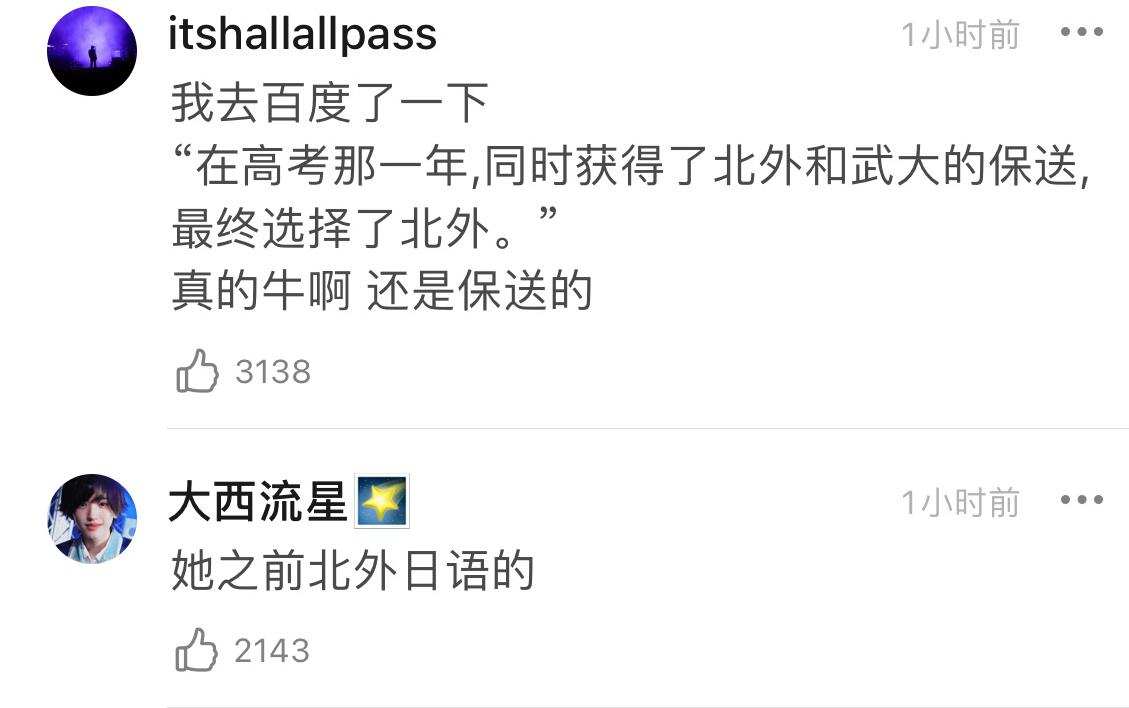 黑魔仙要成北大研究生?刘美含考试被偶遇,曾放弃名校保送资格休闲区蓝鸢梦想 - Www.slyday.coM 黑魔仙要成北大研究生?刘美含考试被偶遇,曾放弃名校保送资格休闲区蓝鸢梦想 - Www.slyday.coM