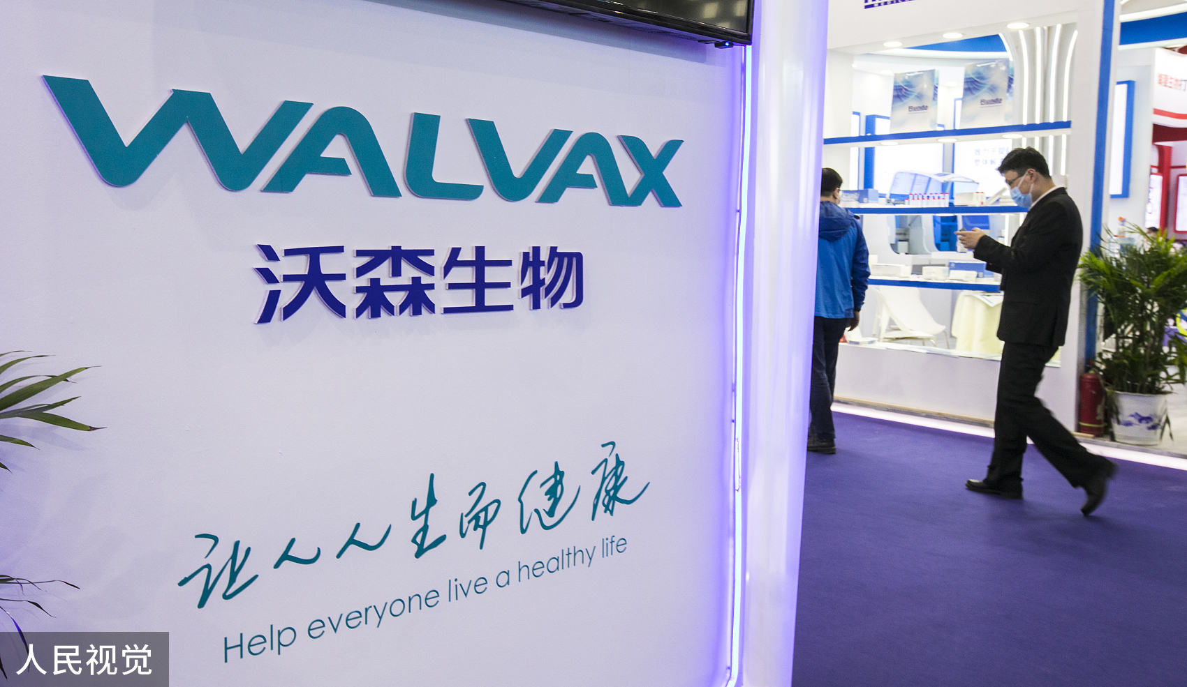 沃森生物受累投资收益净利暴增暴降__财经头条