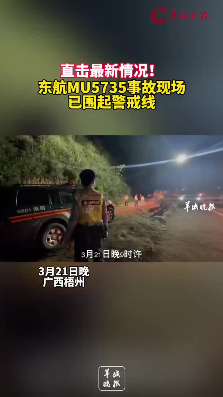 东航MU5735坠机：黑匣子有无线电信标！为何还那么难找？休闲区蓝鸢梦想 - Www.slyday.coM