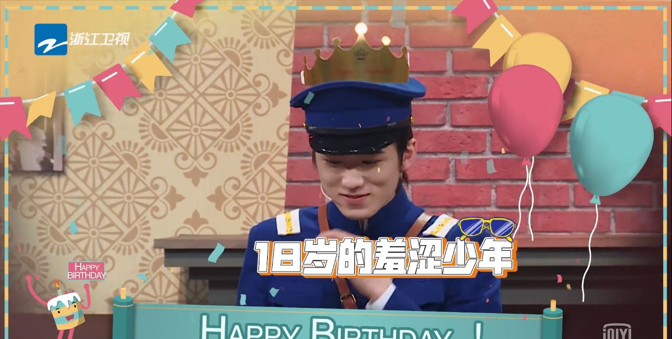 《王牌对王牌》节目现场给宋亚轩过生日,全体嘉宾都“酸”了休闲区蓝鸢梦想 - Www.slyday.coM