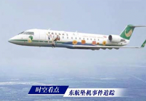 机载132人东航客机,从广西梧州8000米的高空坠毁,现场画面曝光休闲区蓝鸢梦想 - Www.slyday.coM 机载132人东航客机,从广西梧州8000米的高空坠毁,现场画面曝光休闲区蓝鸢梦想 - Www.slyday.coM