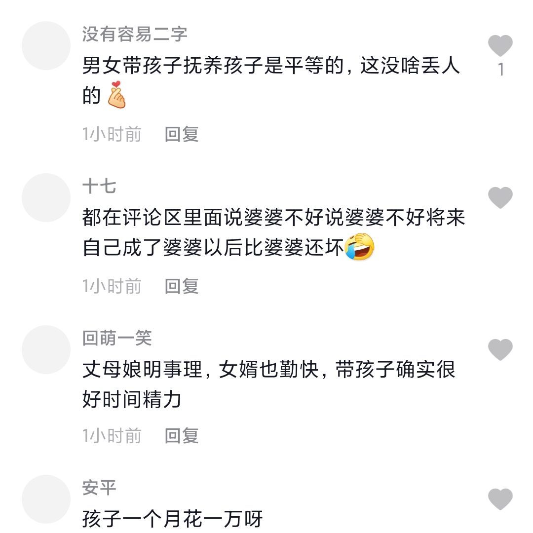 吃软饭?浙江男子当上门女婿在家带娃,丈母娘每月发1万以表奖励休闲区蓝鸢梦想 - Www.slyday.coM 吃软饭?浙江男子当上门女婿在家带娃,丈母娘每月发1万以表奖励休闲区蓝鸢梦想 - Www.slyday.coM