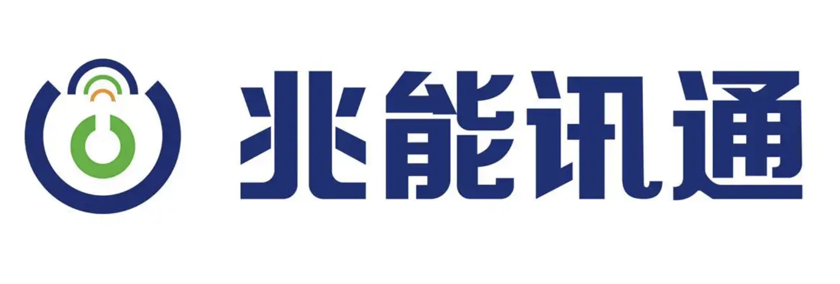 深圳迅通科技有限公司 深圳兆能预中标135亿元中国移动相关采购项目