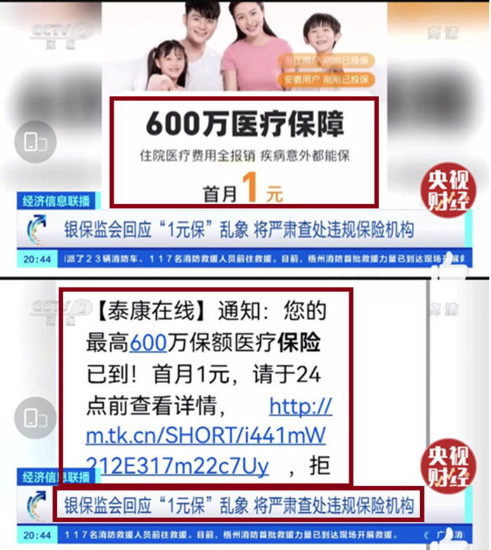开甲财经注意到,和悟空保合作的保险公司主要有泰康