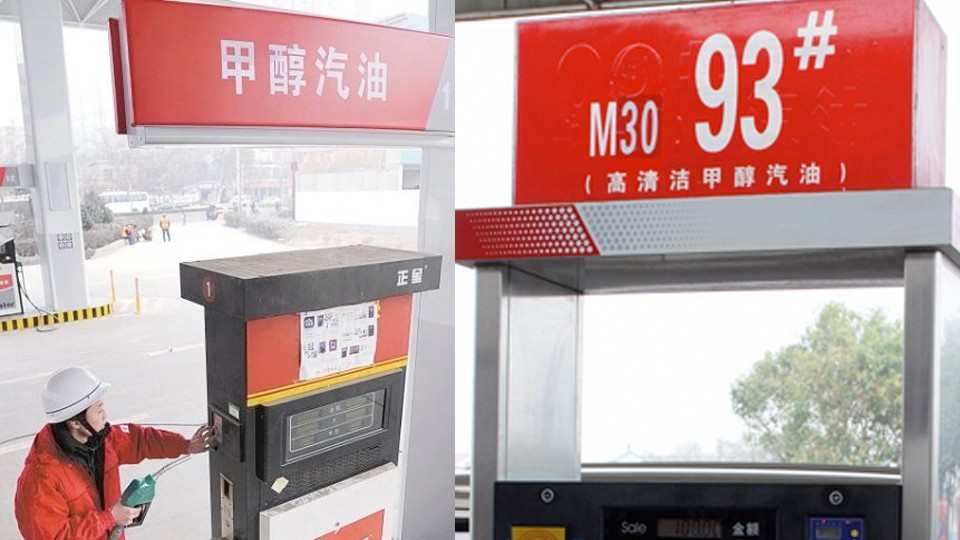 甲醇汽油,将一定比例的甲醇掺入汽油中,全球都有推广,我国标号是m15