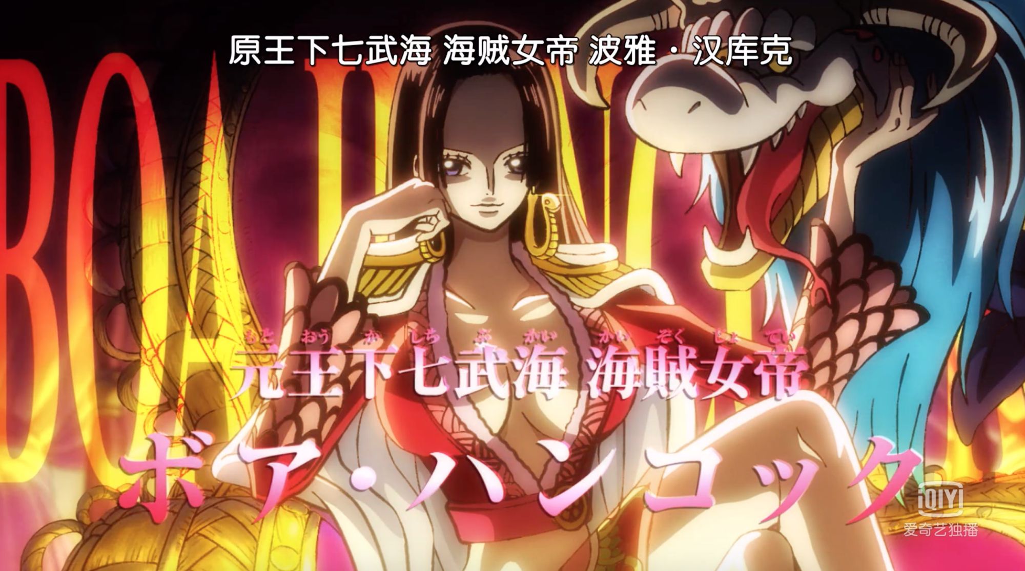 ,女帝还是一如既往的平静,毕竟对于女帝来说,自己曾经作为七武海