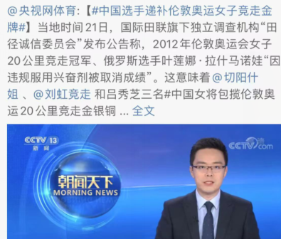 继苏炳添递补铜牌后,又一位竞走女将获金牌,人民日报+央视盛赞休闲区蓝鸢梦想 - Www.slyday.coM 继苏炳添递补铜牌后,又一位竞走女将获金牌,人民日报+央视盛赞休闲区蓝鸢梦想 - Www.slyday.coM