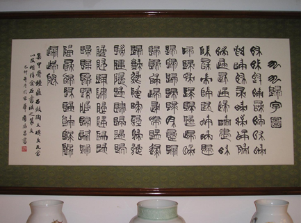 书画皆通 德艺双馨 ——我所认识的侯德昌(组图)