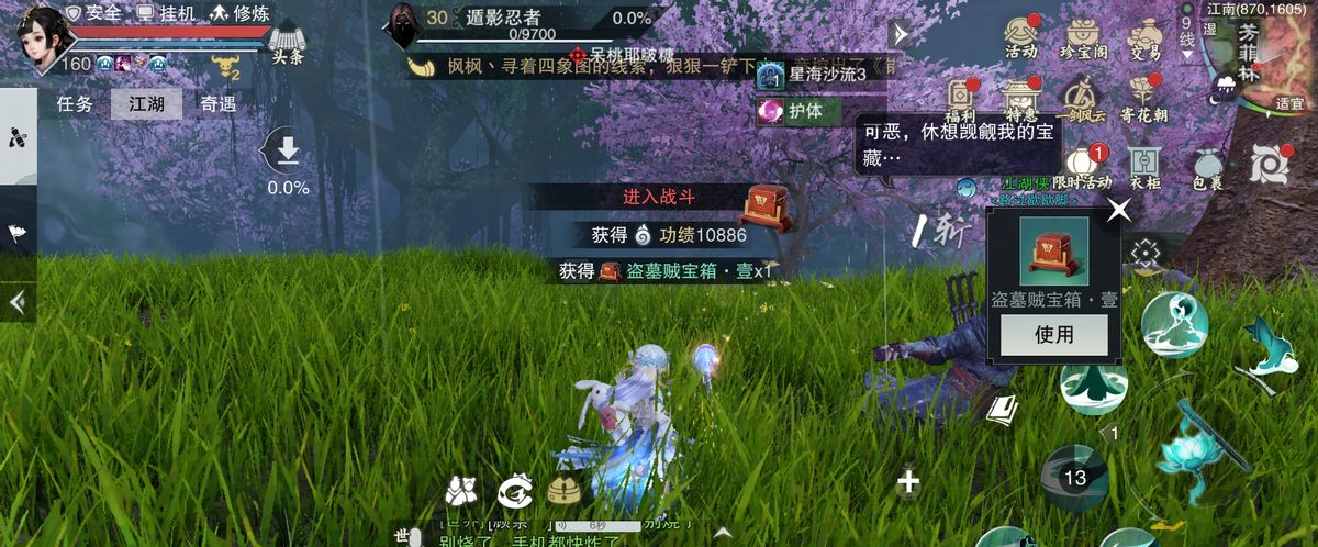 盘点一梦江湖萌新的那些阵亡时刻,玩家：像极了当初的我休闲区蓝鸢梦想 - Www.slyday.coM