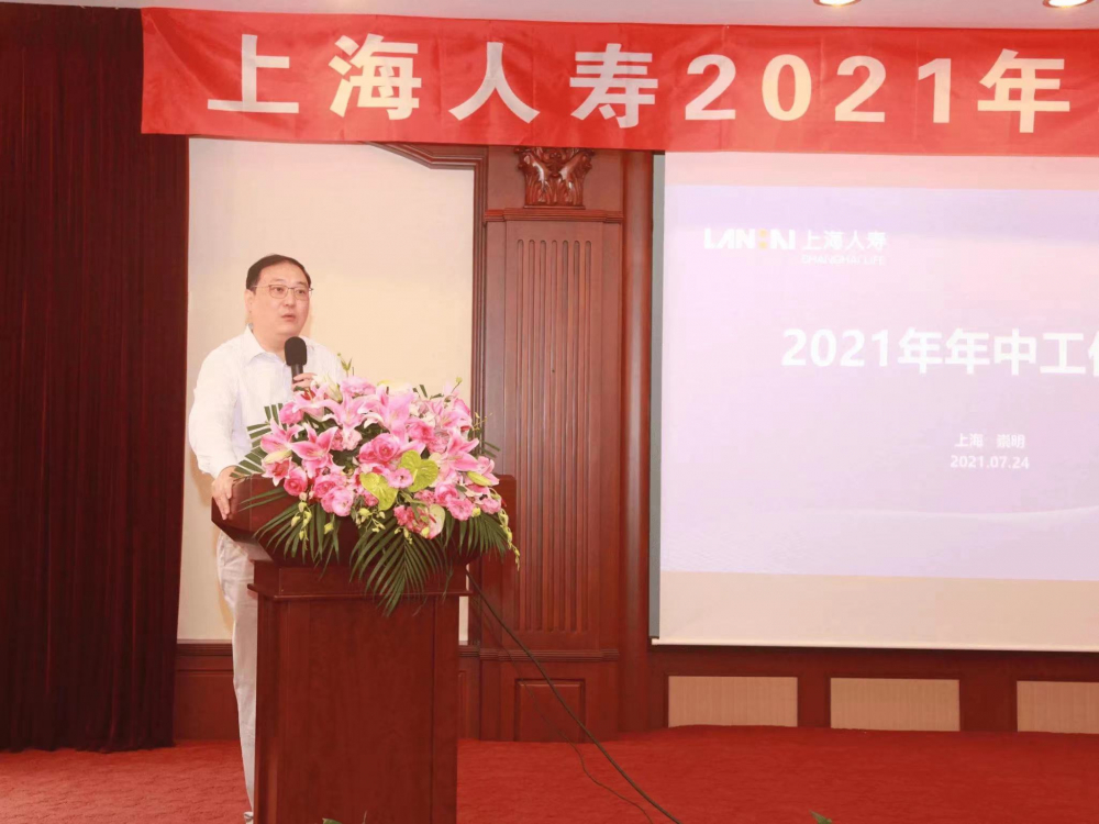 上海人寿董事长密春雷 图片来源：上海人寿公号图