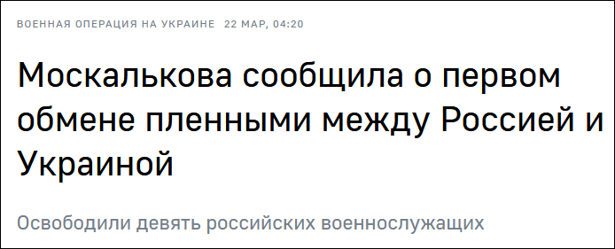 俄乌首次交换被俘人员：9名俄军换1名乌克兰市长休闲区蓝鸢梦想 - Www.slyday.coM