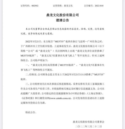 哽咽落泪！坠机核心区发现"平安扣"纸片、钱包…尚未发现失联人员！这些谣言别信！休闲区蓝鸢梦想 - Www.slyday.coM