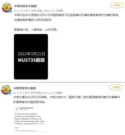 哽咽落泪！坠机核心区发现"平安扣"纸片、钱包…尚未发现失联人员！这些谣言别信！休闲区蓝鸢梦想 - Www.slyday.coM