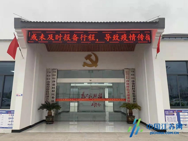 射阳县千秋镇四举措强化疫情防控宣传教育