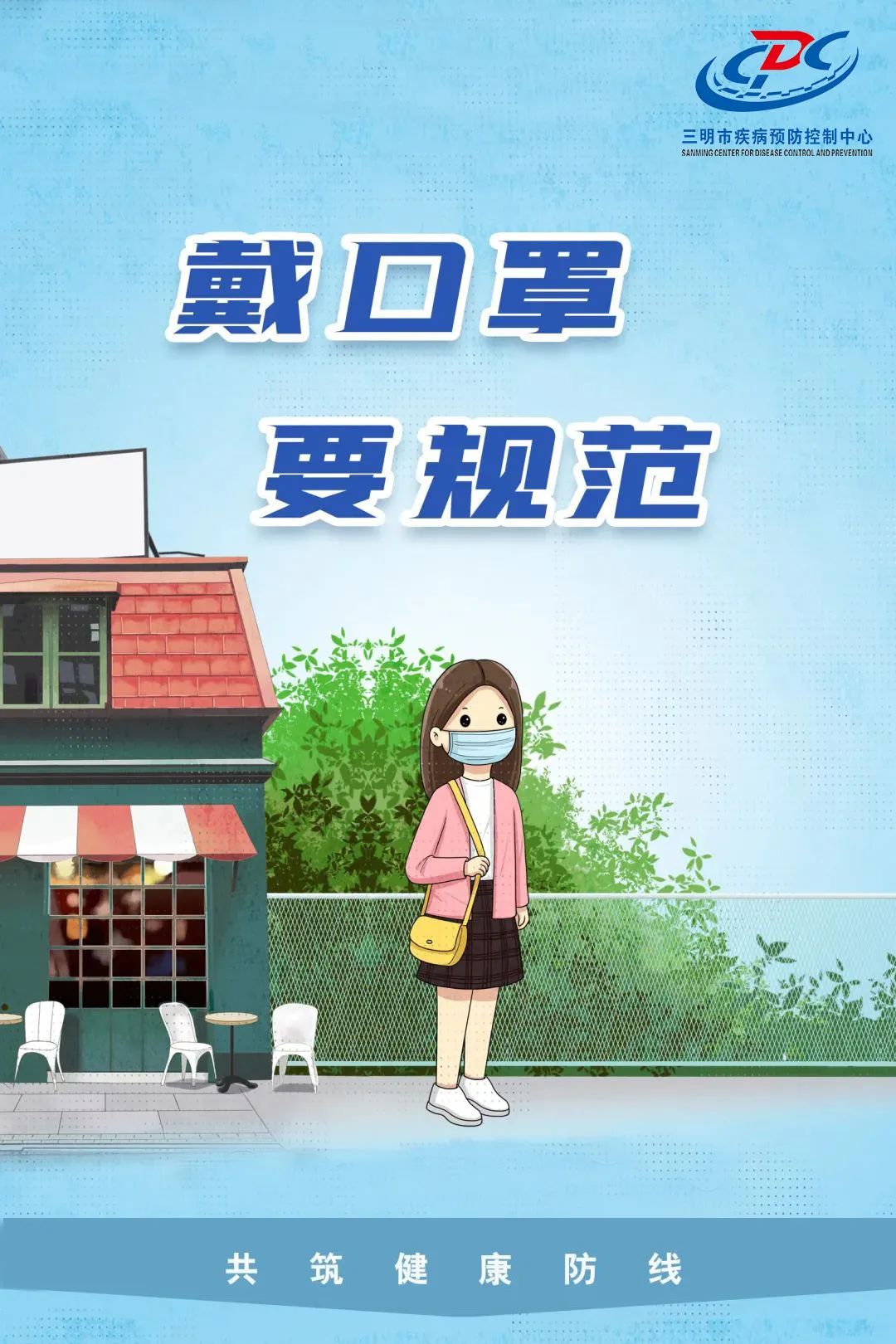 防疫小课堂⑦｜牢记！个人防护怎么做？→休闲区蓝鸢梦想 - Www.slyday.coM