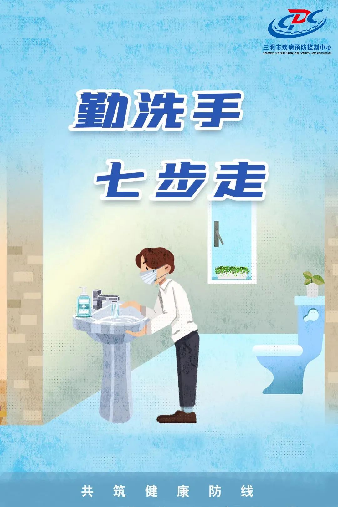 防疫小课堂⑦｜牢记！个人防护怎么做？→休闲区蓝鸢梦想 - Www.slyday.coM