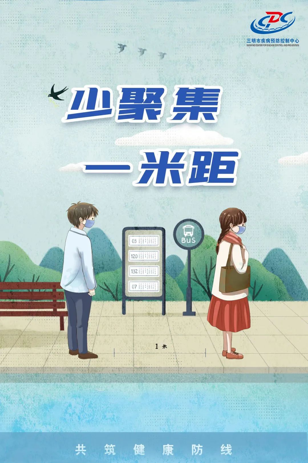 防疫小课堂⑦｜牢记！个人防护怎么做？→休闲区蓝鸢梦想 - Www.slyday.coM