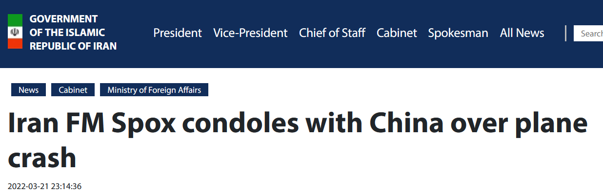 印度总理、沙特和伊朗外交部向东航空难表示哀悼休闲区蓝鸢梦想 - Www.slyday.coM