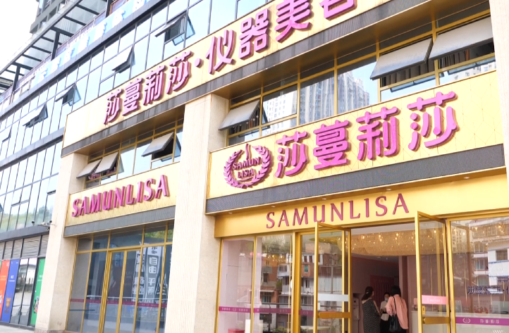 贵阳一女子花4万多做美容，想要退费却被告知：必须先患重大疾病？休闲区蓝鸢梦想 - Www.slyday.coM