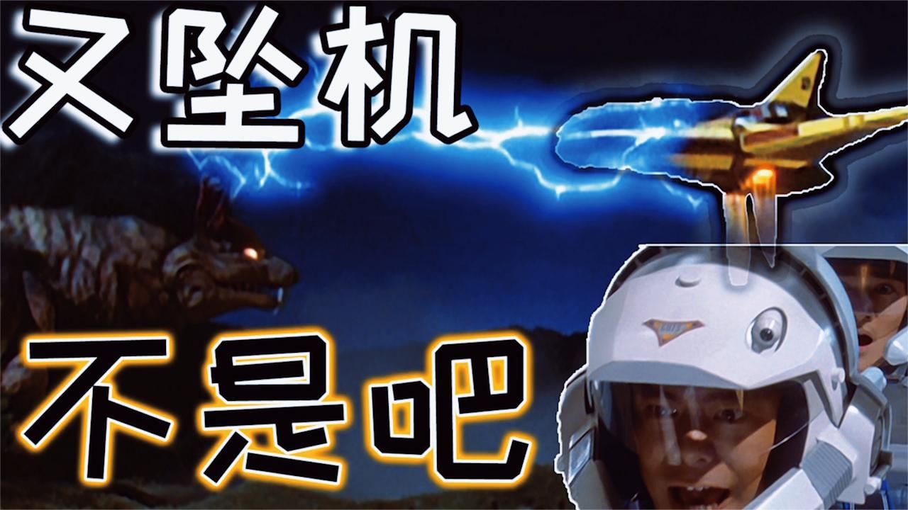 深度解析那些年大古新城一起坠过的机王牌飞行员申请出战