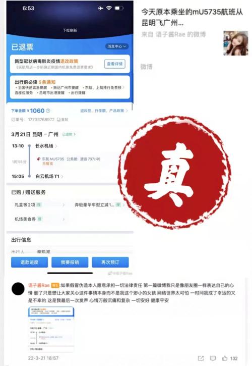 哽咽落泪！坠机核心区发现"平安扣"纸片、钱包…尚未发现失联人员！这些谣言别信！休闲区蓝鸢梦想 - Www.slyday.coM