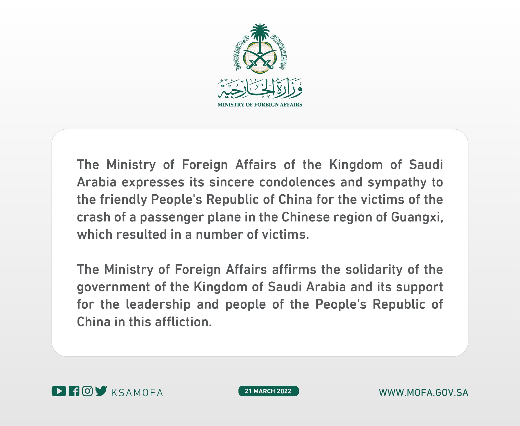 印度总理、沙特和伊朗外交部向东航空难表示哀悼休闲区蓝鸢梦想 - Www.slyday.coM