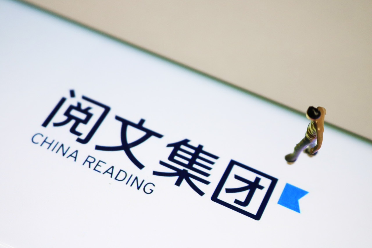 阅文2021年nonifrs归母净利123亿元同比增341自有ip