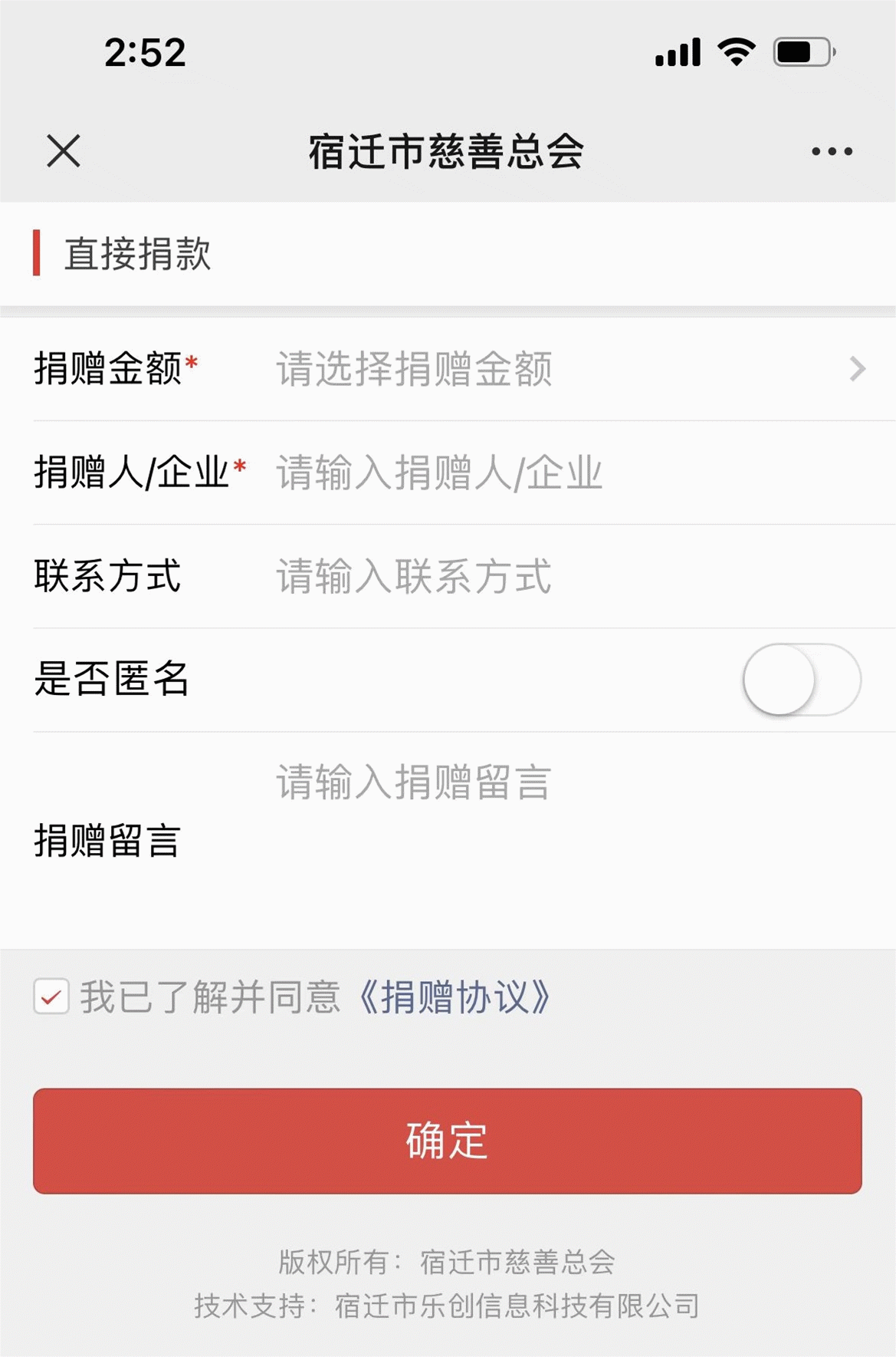 在宿迁网络捐款已成为奉献爱心新方式互联网为慈善增添力量