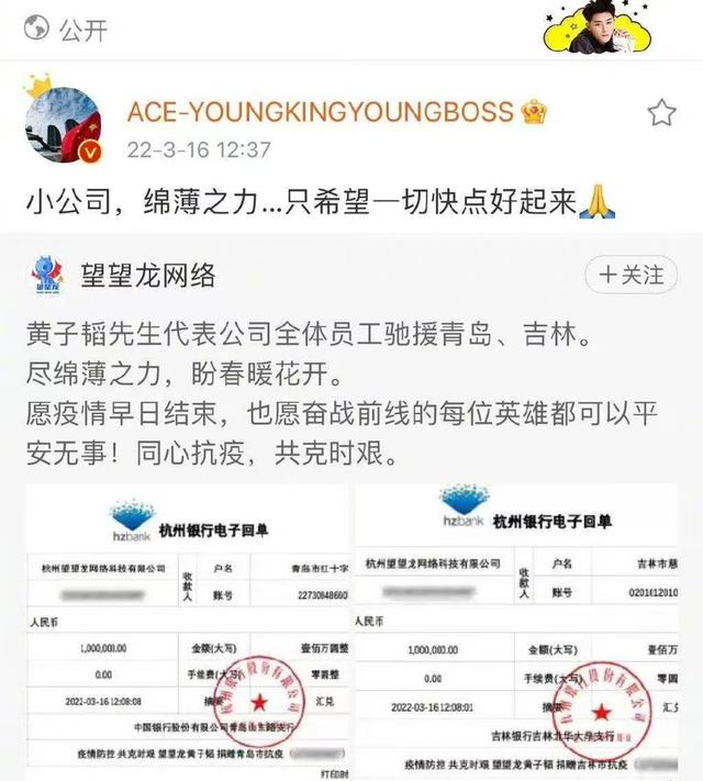 超33位明星为吉林捐款抗疫李幼斌低调捐款50万黄晓明三次支援