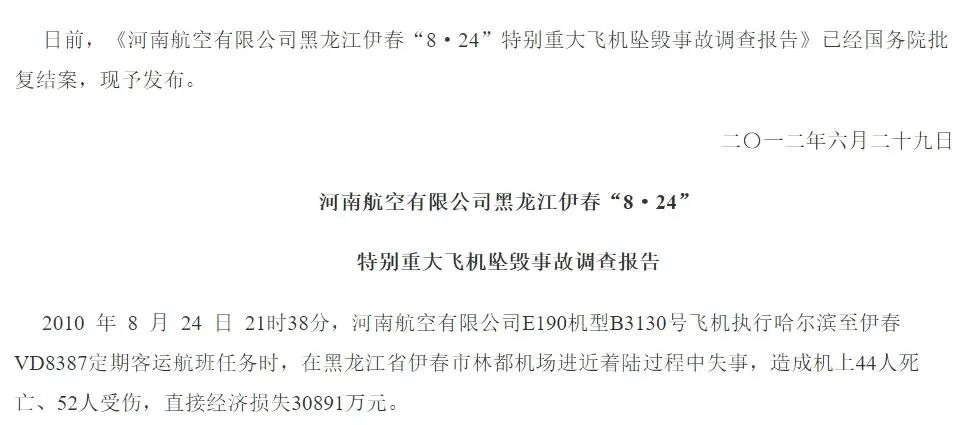 飞机失事为什么一定要找到黑匣子？休闲区蓝鸢梦想 - Www.slyday.coM