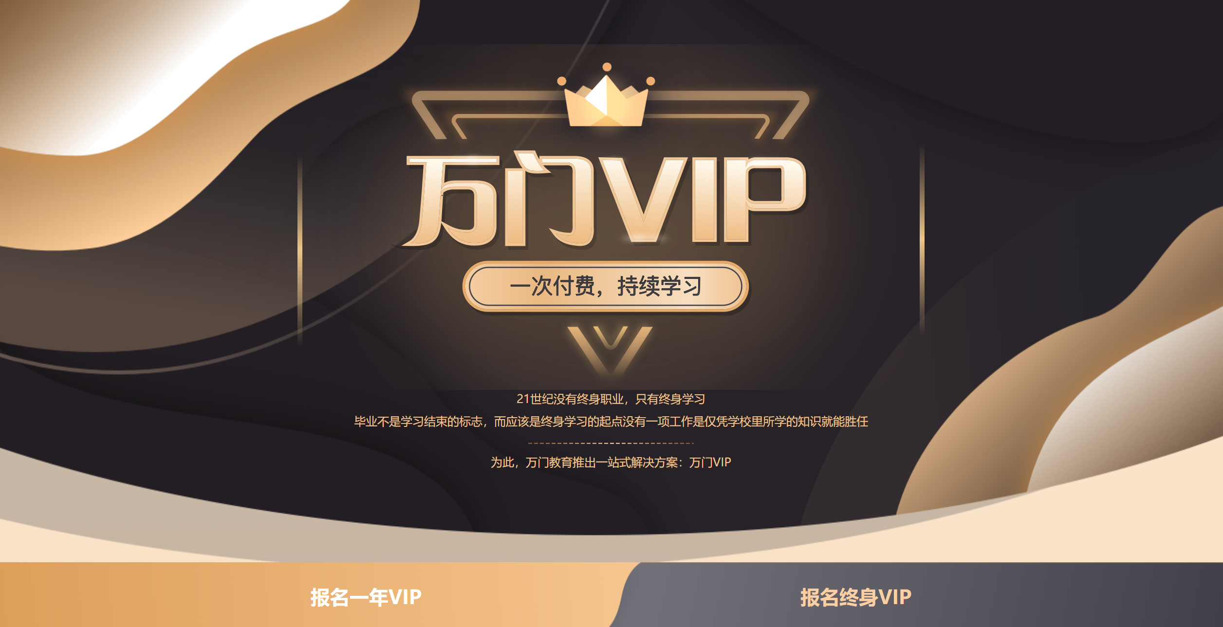 卷玩钱就跑路？万门大学疑似倒闭：创始人逃往日本休闲区蓝鸢梦想 - Www.slyday.coM