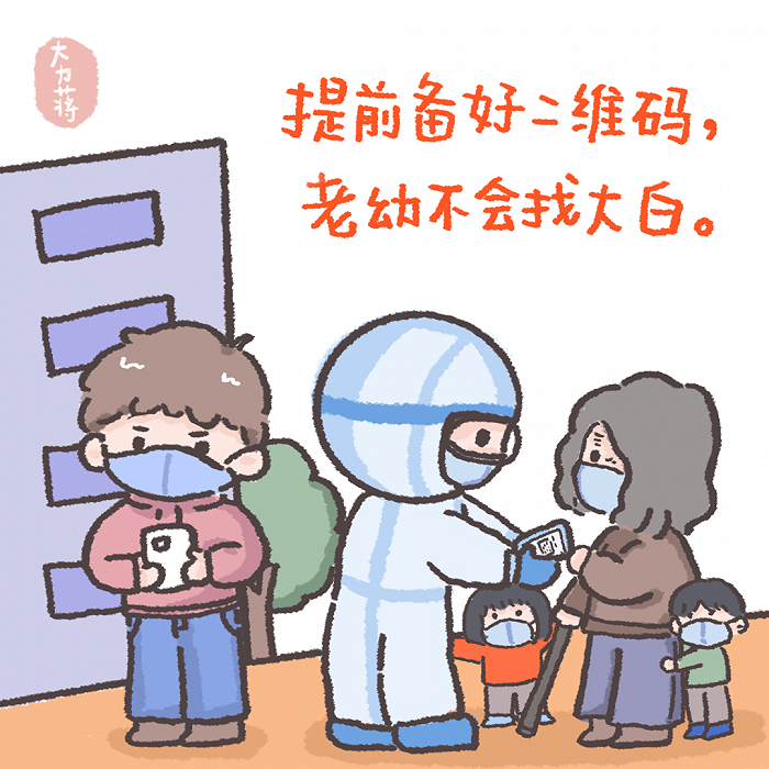 疫情卡通Q版图案图片
