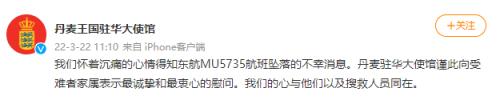 哽咽落泪！坠机核心区发现"平安扣"纸片、钱包…尚未发现失联人员！这些谣言别信！休闲区蓝鸢梦想 - Www.slyday.coM