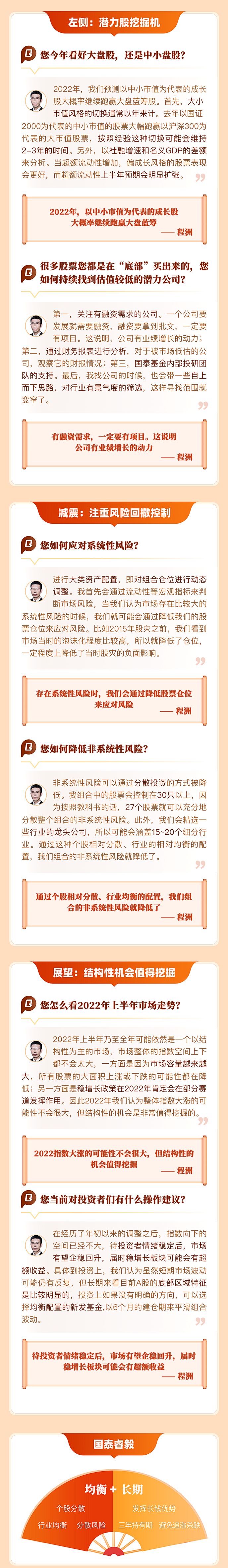 —滑动查看风险提示—