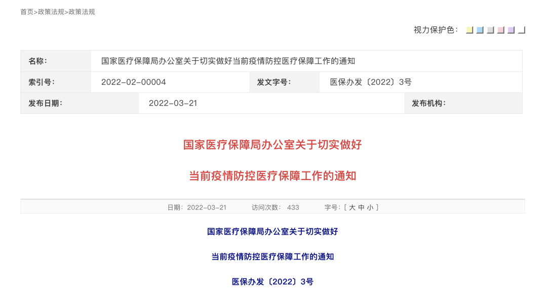 最新！新冠抗原检测纳入医保！休闲区蓝鸢梦想 - Www.slyday.coM