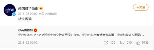 哽咽落泪！坠机核心区发现"平安扣"纸片、钱包…尚未发现失联人员！这些谣言别信！休闲区蓝鸢梦想 - Www.slyday.coM