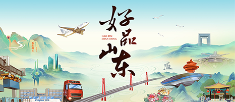 好品山东区域类产品inc指数出炉烟台一品牌居首