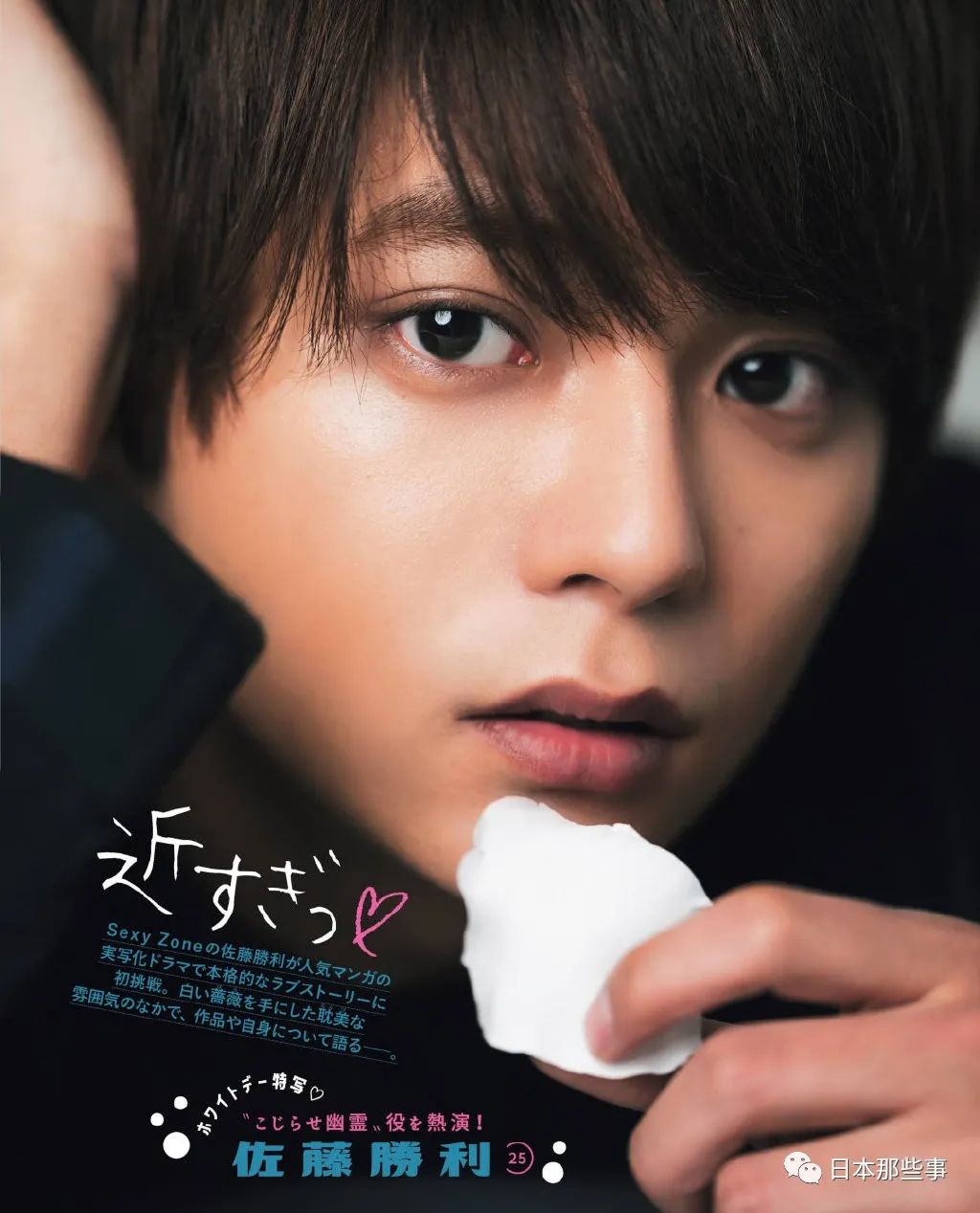 佐藤胜利_新浪新闻