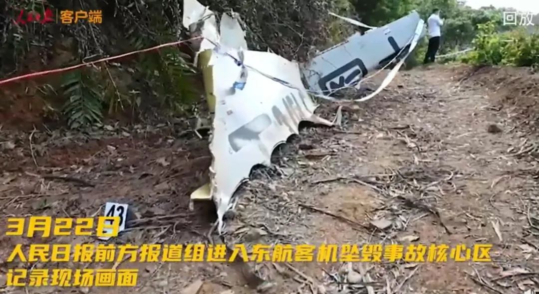 进入坠机事故核心区，记者哽咽落泪…发现失联人员身份证、钱包、写着“平安扣”的字条休闲区蓝鸢梦想 - Www.slyday.coM