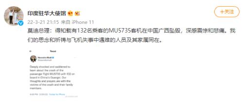 哽咽落泪！坠机核心区发现"平安扣"纸片、钱包…尚未发现失联人员！这些谣言别信！休闲区蓝鸢梦想 - Www.slyday.coM