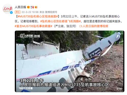 哽咽落泪！坠机核心区发现"平安扣"纸片、钱包…尚未发现失联人员！这些谣言别信！休闲区蓝鸢梦想 - Www.slyday.coM