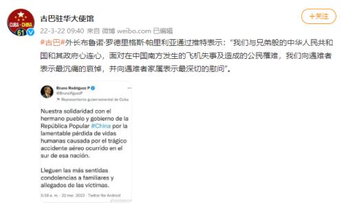 哽咽落泪！坠机核心区发现"平安扣"纸片、钱包…尚未发现失联人员！这些谣言别信！休闲区蓝鸢梦想 - Www.slyday.coM