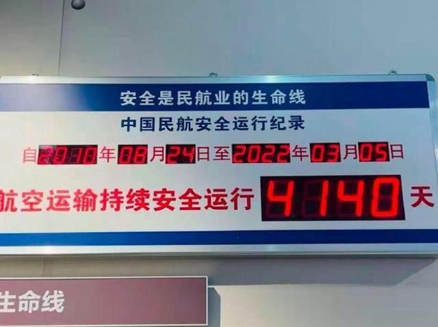 东航MU5735坠机,是属于什么等级的空难?黑匣子会被找到吗?休闲区蓝鸢梦想 - Www.slyday.coM 东航MU5735坠机,是属于什么等级的空难?黑匣子会被找到吗?休闲区蓝鸢梦想 - Www.slyday.coM