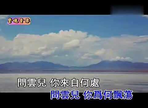 吴碧霞老师演唱琼瑶剧插曲问云儿这样的歌声太美了