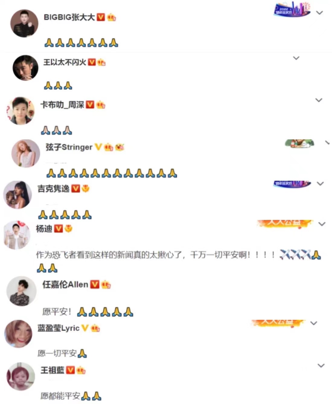 周星驰为MU5735祈福,祈盼找到生还者 ,斥国外机师冷血言论休闲区蓝鸢梦想 - Www.slyday.coM 周星驰为MU5735祈福,祈盼找到生还者 ,斥国外机师冷血言论休闲区蓝鸢梦想 - Www.slyday.coM