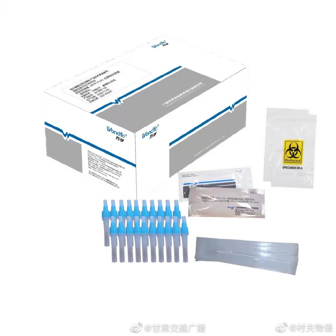 兰州药店上架新冠抗原检测试剂盒休闲区蓝鸢梦想 - Www.slyday.coM