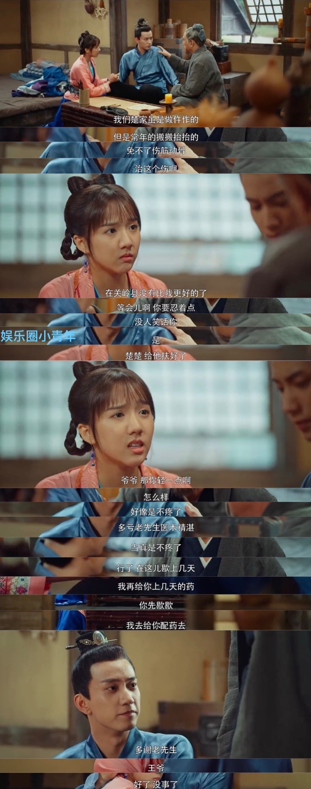 御赐小仵作苏晓彤王子奇楚楚和萧瑾瑜在山洞中互表心意